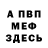 МЕТАДОН кристалл Maciej Rzepka