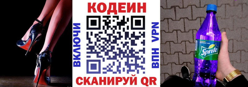 даркнет сайт  Сыктывкар  Кодеиновый сироп Lean напиток Lean (лин) 